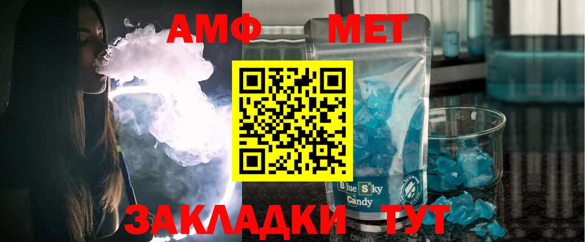 АМФ 98% Сердобск