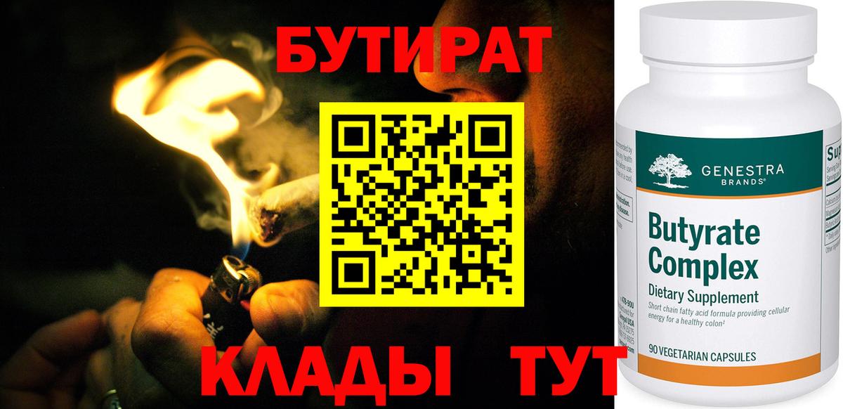 Бутират GHB Сердобск