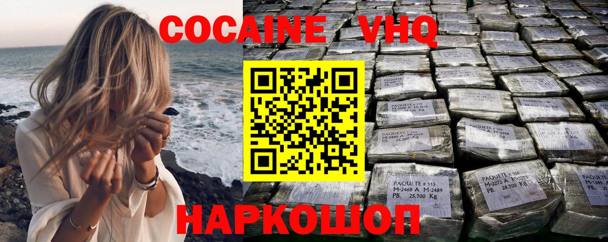 Cocaine Fish Scale  Вход с VPN  Сердобск  COCAIN  Cocaine VHQ 