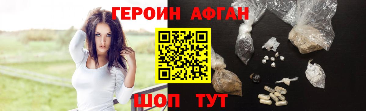 Сердобск  ГЕРОИН герыч  Вход с VPN 