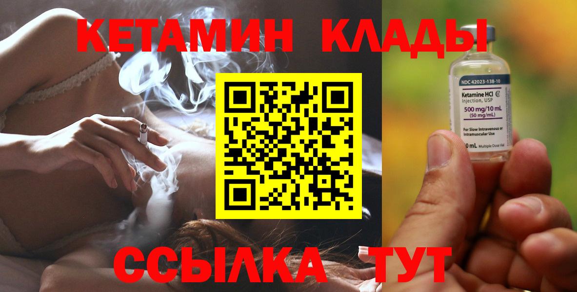 Кетамин ketamine  Вход с VPN  Сердобск 