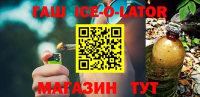гашик Обнинск