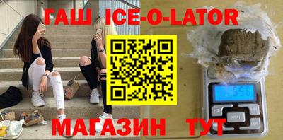гашик Обнинск