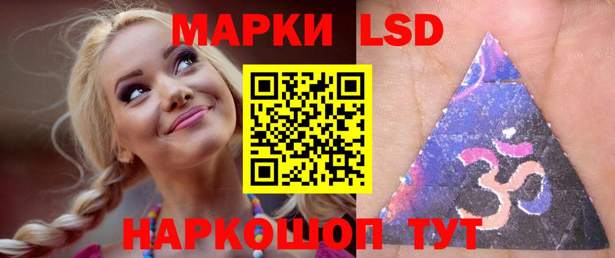 ЛСД экстази  LSD-25 экстази ecstasy  Лсд 25 экстази кислота  Вход с VPN  Сердобск 