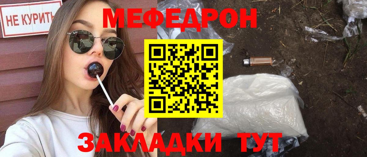 Мефедрон VHQ  Меф  Меф  Сердобск  Вход с VPN 