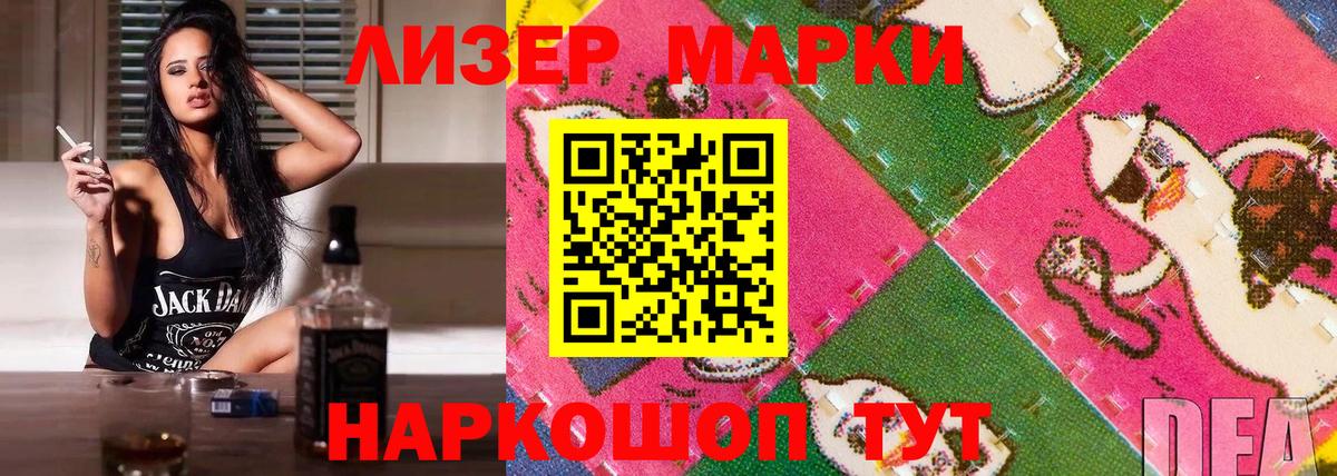 Марки NBOMe 1,5мг Сердобск