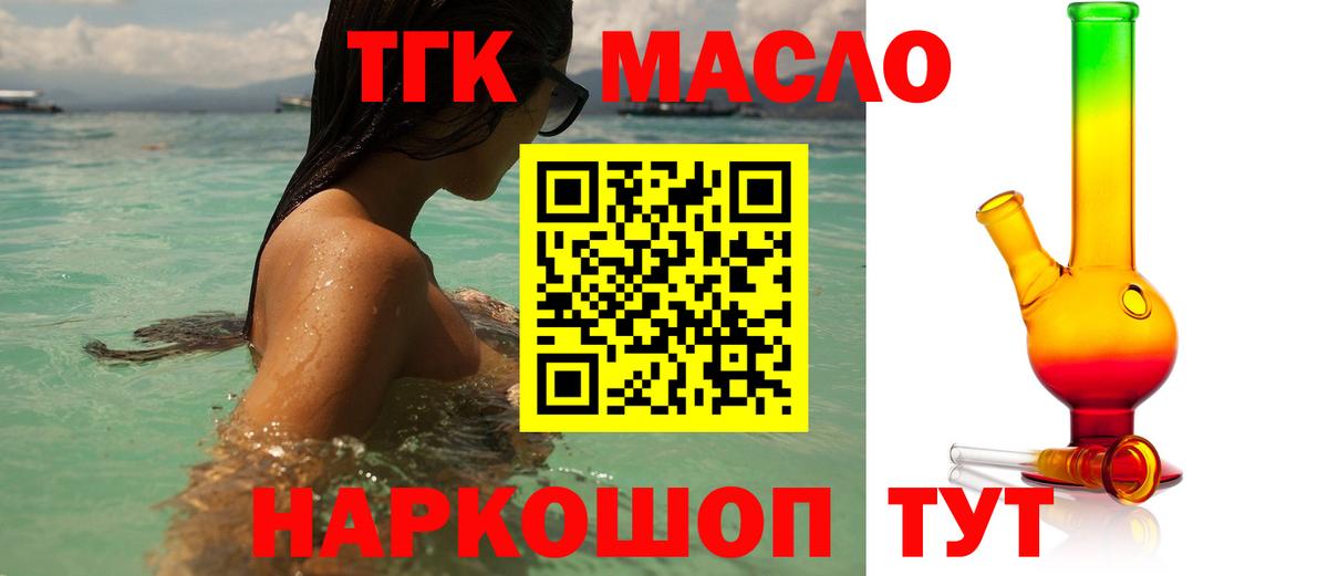 Дистиллят ТГК вейп  Вход с VPN  Дистиллят ТГК концентрат  Сердобск 
